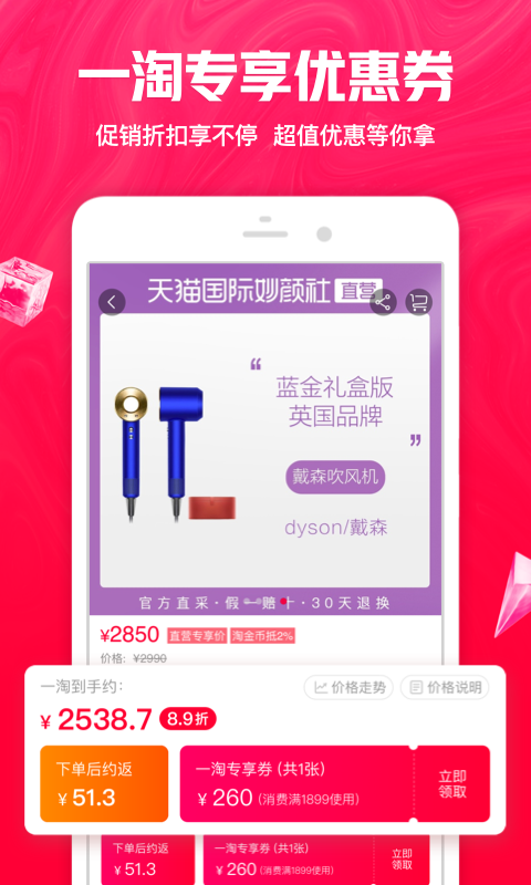 一淘最新優(yōu)惠攻略，省錢達人必備指南！???