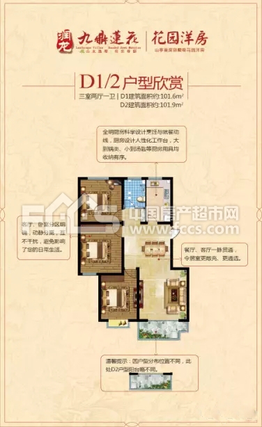 山亭九鼎蓮花最新住宅價(jià)格揭秘！