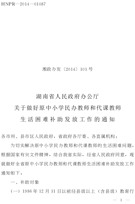 民辦教師最新資訊深度解析，透視與觀點(diǎn)