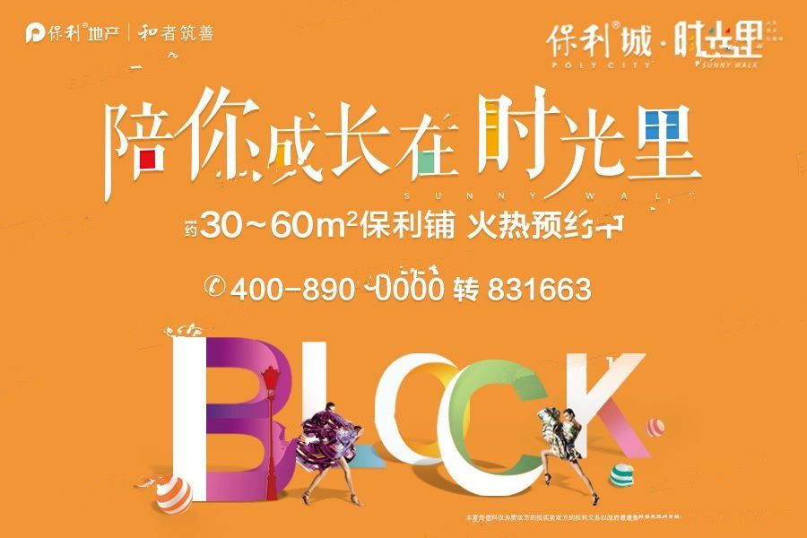 鎮(zhèn)海保利城動(dòng)態(tài)更新全解析，最新進(jìn)展與步驟指南