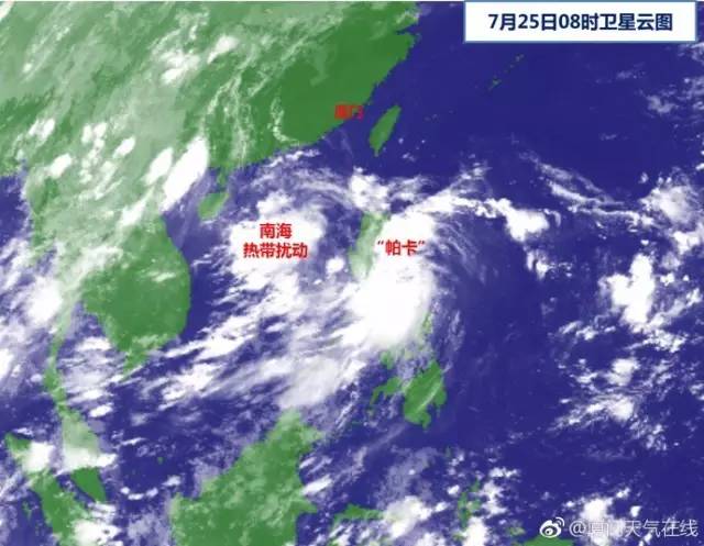 臺風(fēng)帕卡最新動(dòng)態(tài)，多方觀點(diǎn)分析、個(gè)人立場與實(shí)時(shí)更新