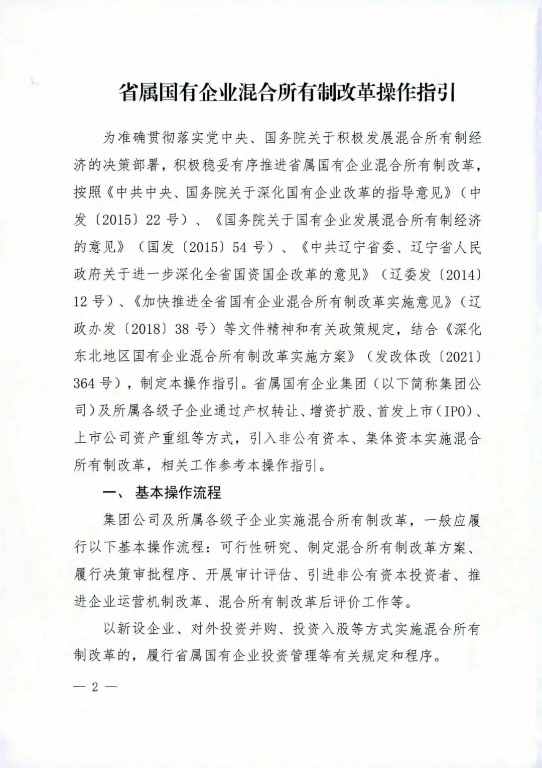 吉林國企改革最新動態(tài),吉林國企改革最新動態(tài)，巷弄深處的獨特風(fēng)味