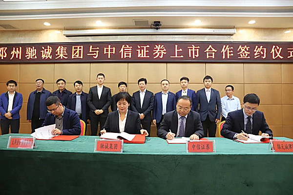 虞城上市公司引領(lǐng)科技潮流，重塑未來生活新體驗