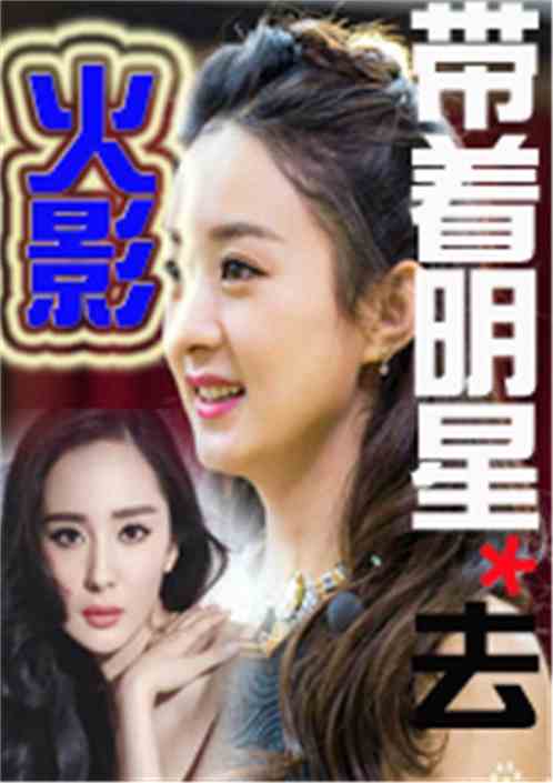 明星屁眼小說(shuō)，娛樂(lè)圈背后的故事揭秘