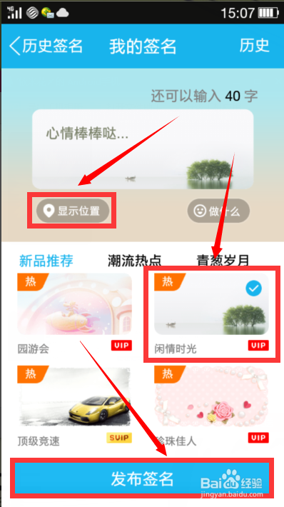 QQ簽名定制指南，打造獨(dú)特個(gè)性化的新鮮出爐簽名！
