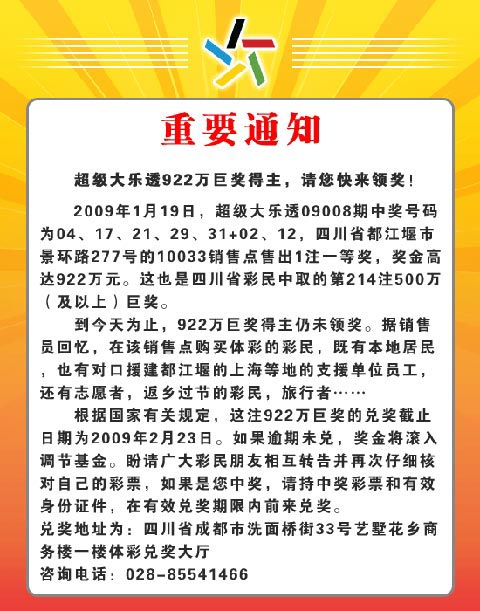 彩票最新通告揭秘，行業(yè)新動態(tài)與未來趨勢展望
