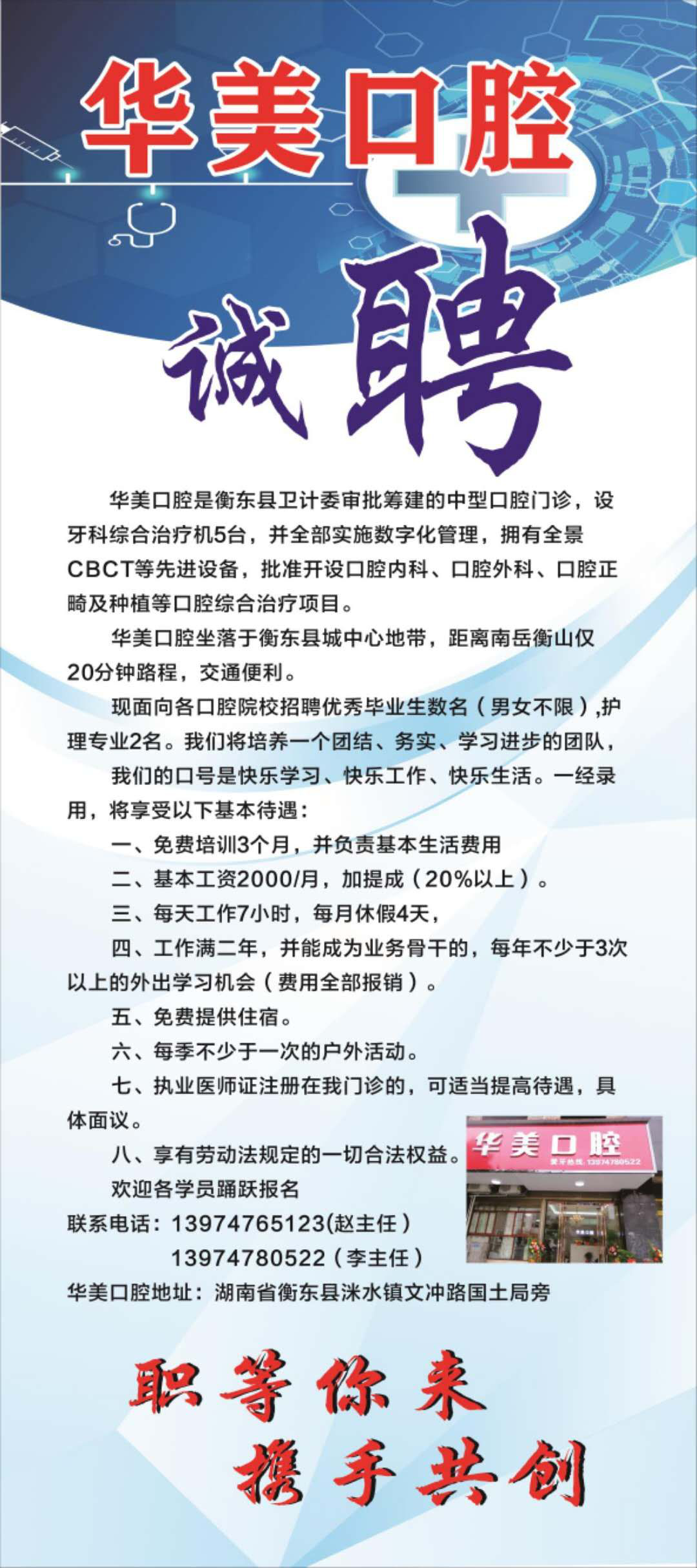 佛山招聘牙科技師，科技引領(lǐng)牙科新時(shí)代，開啟專業(yè)技師新篇章