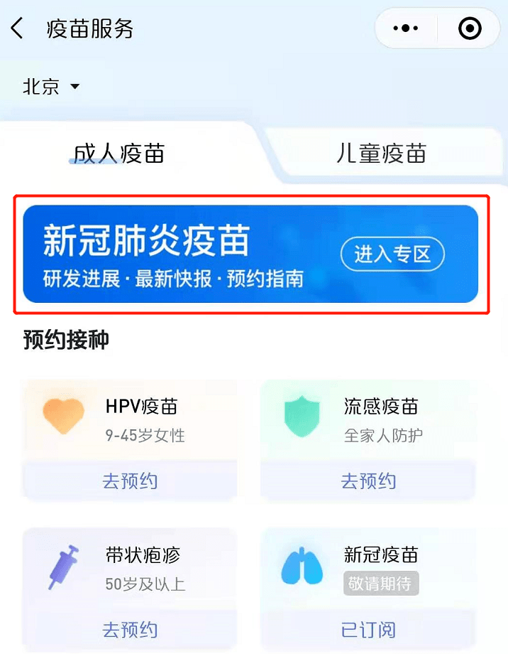 騰訊新冠資訊更新，科技前沿助力重塑信息世界