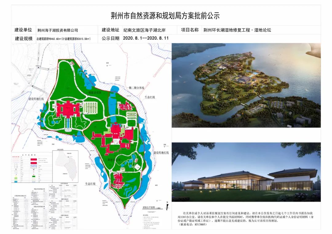 荊州規(guī)劃局最新動態(tài)揭秘，城市發(fā)展規(guī)劃與建設進展??