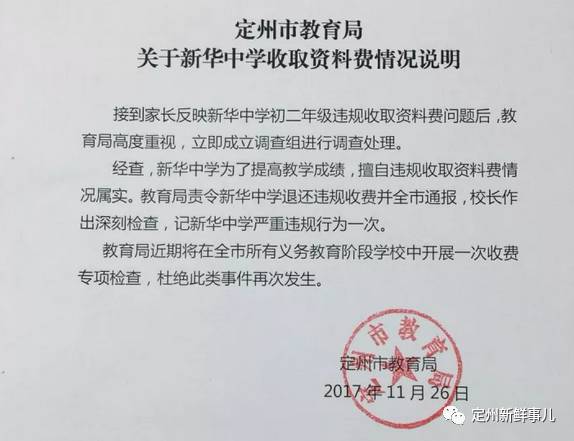 定州招聘信息全面概覽，最新職位與招聘信息匯總