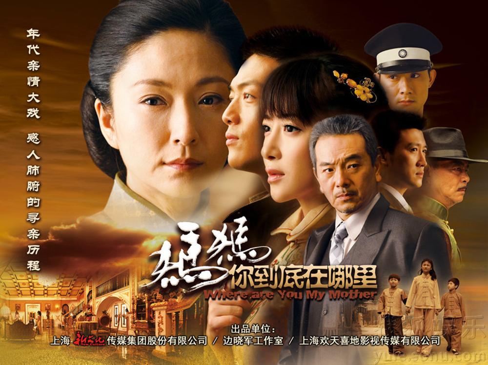 電視劇媽媽到底在哪里，探尋母愛(ài)與家庭的深沉真諦。