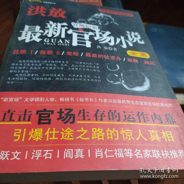 最新官場(chǎng)邂逅背后的獨(dú)特小店故事