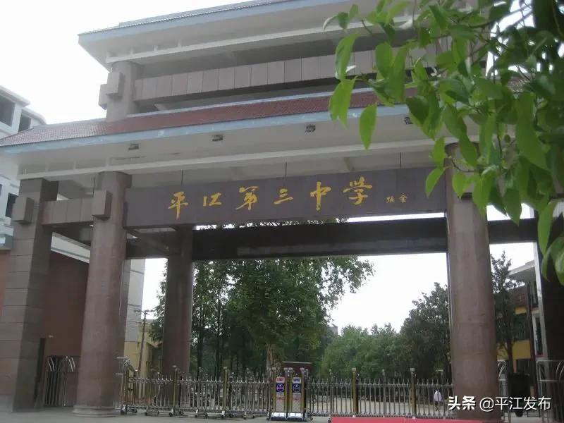 湖南省平江縣最新職位招聘，與自然同行，探尋內(nèi)心寧靜之旅