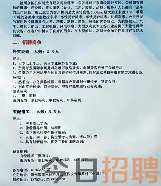 萊蕪司機(jī)招聘啟事，共赴自然之旅，探尋內(nèi)心寧?kù)o