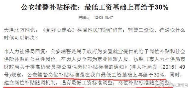 科技重塑警務(wù)時(shí)代，警察漲薪最新動(dòng)態(tài)與智能英雄榮耀時(shí)刻