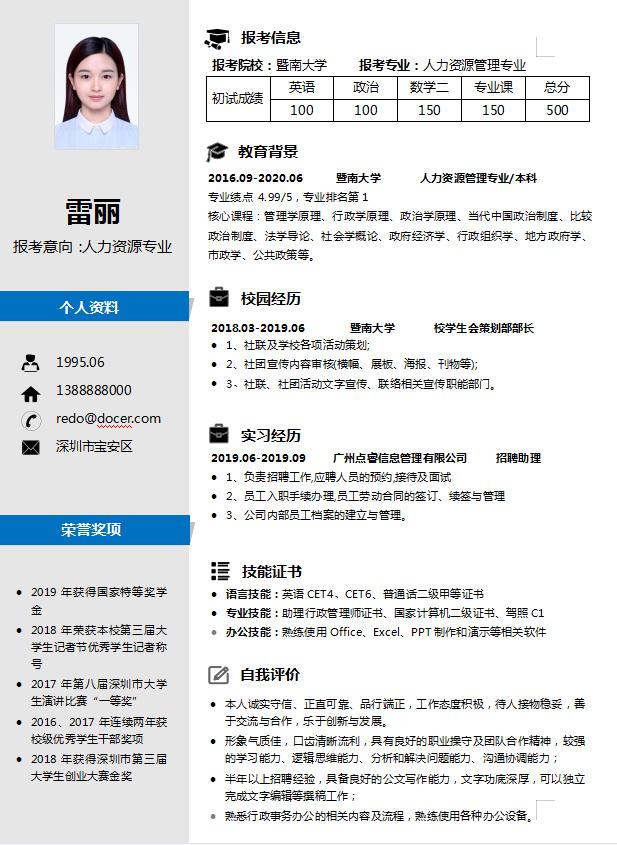 簡(jiǎn)歷模板比賽，創(chuàng)新與實(shí)用的完美權(quán)衡之道