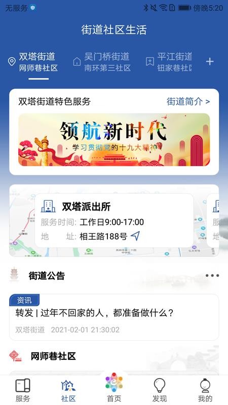 打造活力四溢的現(xiàn)代社區(qū)，最新社區(qū)資訊概覽