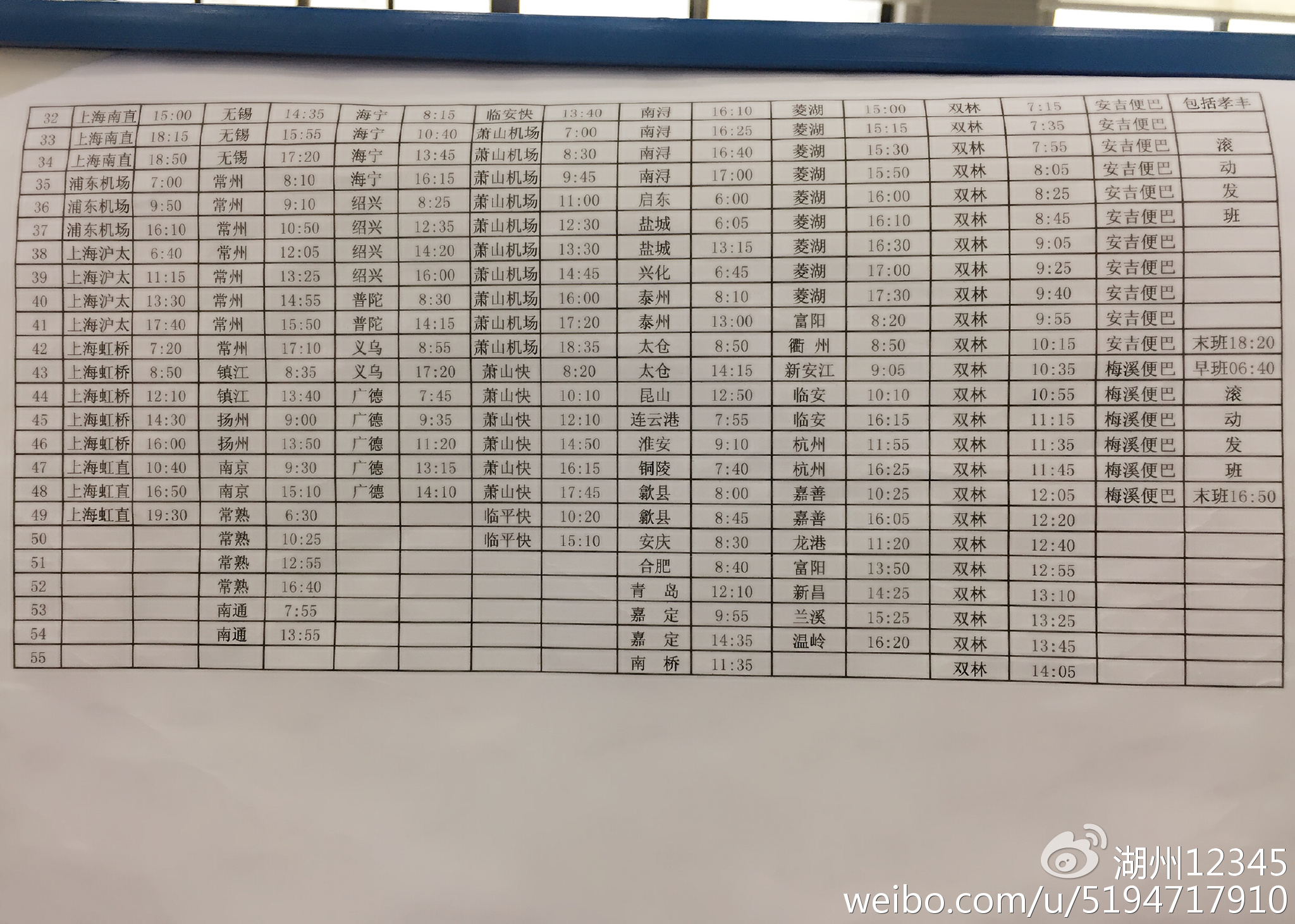 湖州高鐵時刻表更新，啟程探索自然美景之旅！