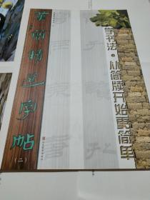 漢簡(jiǎn)最新書(shū)，高科技的魅力，引領(lǐng)生活變革的先鋒