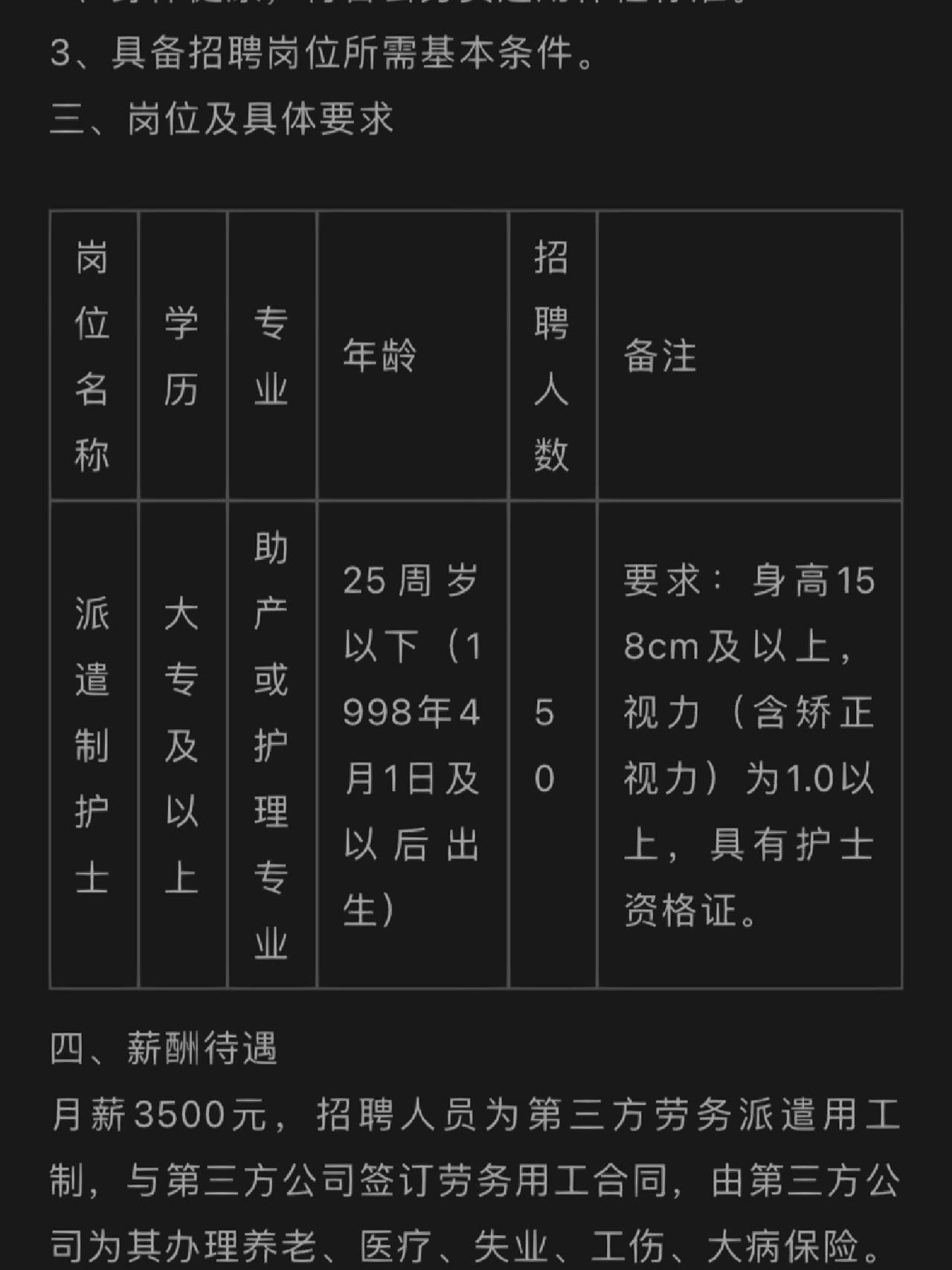 南昌護(hù)士長(zhǎng)招聘信息詳解，要求、職責(zé)與職業(yè)發(fā)展概述
