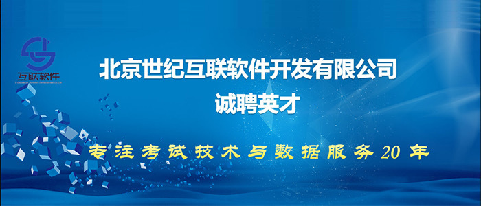 北京最新招聘信息更新，崗位速遞速遞更新