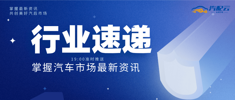 科技、經(jīng)濟(jì)與社會發(fā)展前沿動態(tài)最新資訊速遞