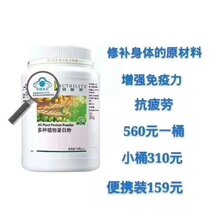 安利蛋白質(zhì)粉價格表,安利蛋白質(zhì)粉價格表，學(xué)習(xí)變化，自信成長，一路向前