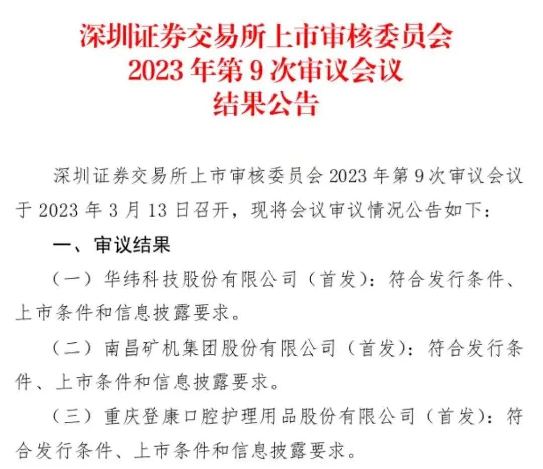 揭秘上市公司信息，洞悉資本市場(chǎng)熱門話題