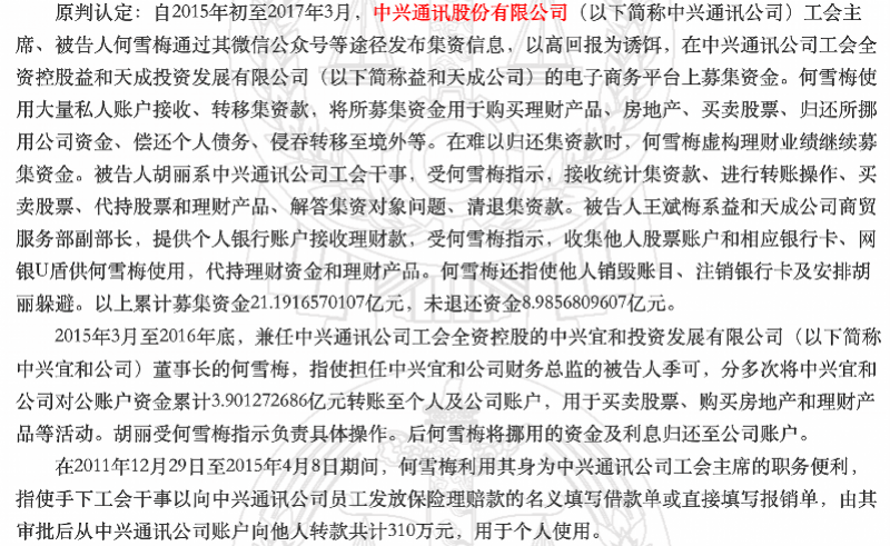 中興通訊工會(huì)主席最新動(dòng)態(tài)揭秘，聚焦主席的最新行動(dòng)與進(jìn)展