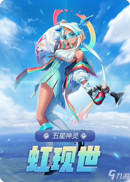 御靈世界最新篇章，神秘冒險再度燃情開啟！
