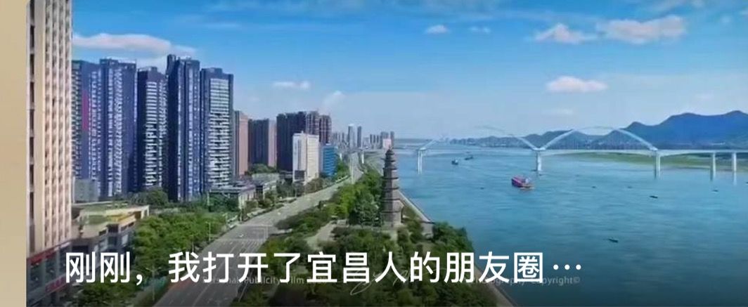 宜昌風(fēng)采宣傳片，歷史長河中的璀璨明珠閃耀登場