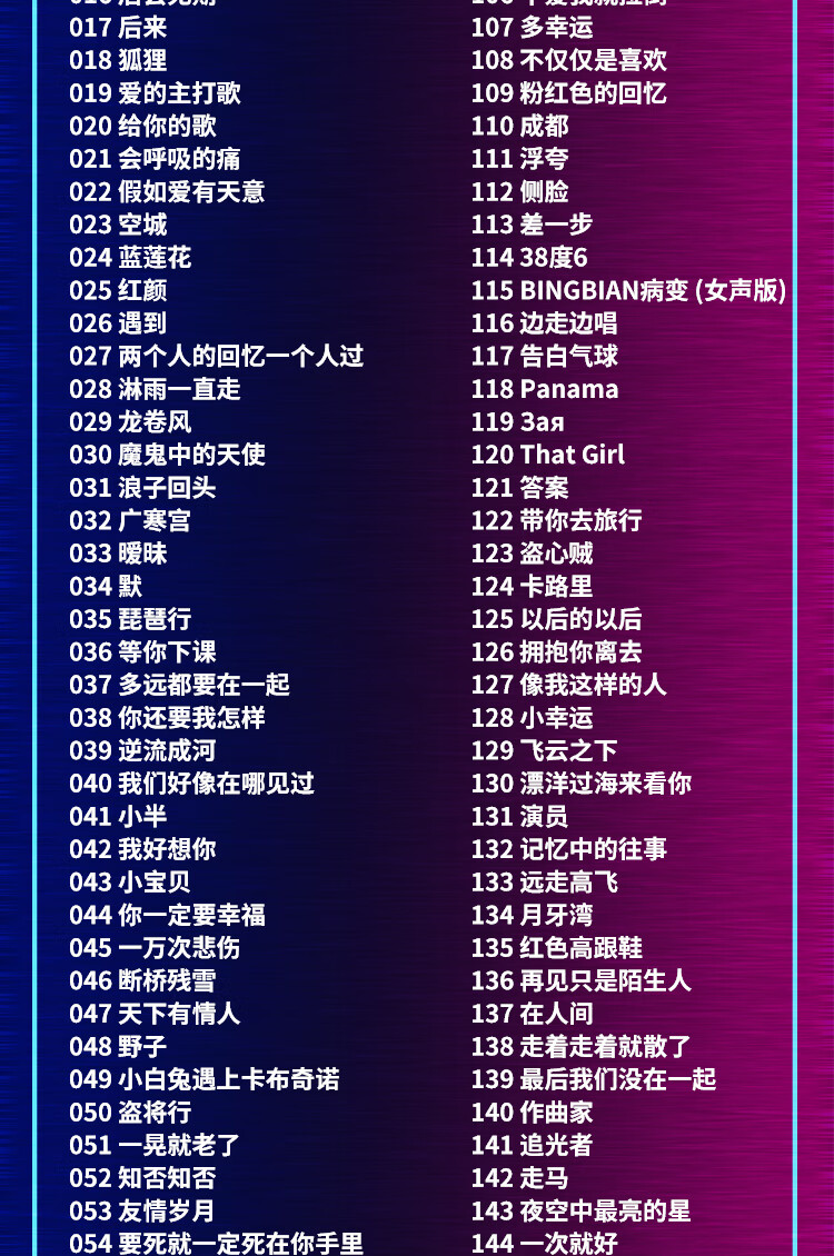 抖音最新歌曲，自然之旅的心靈鼓舞旋律