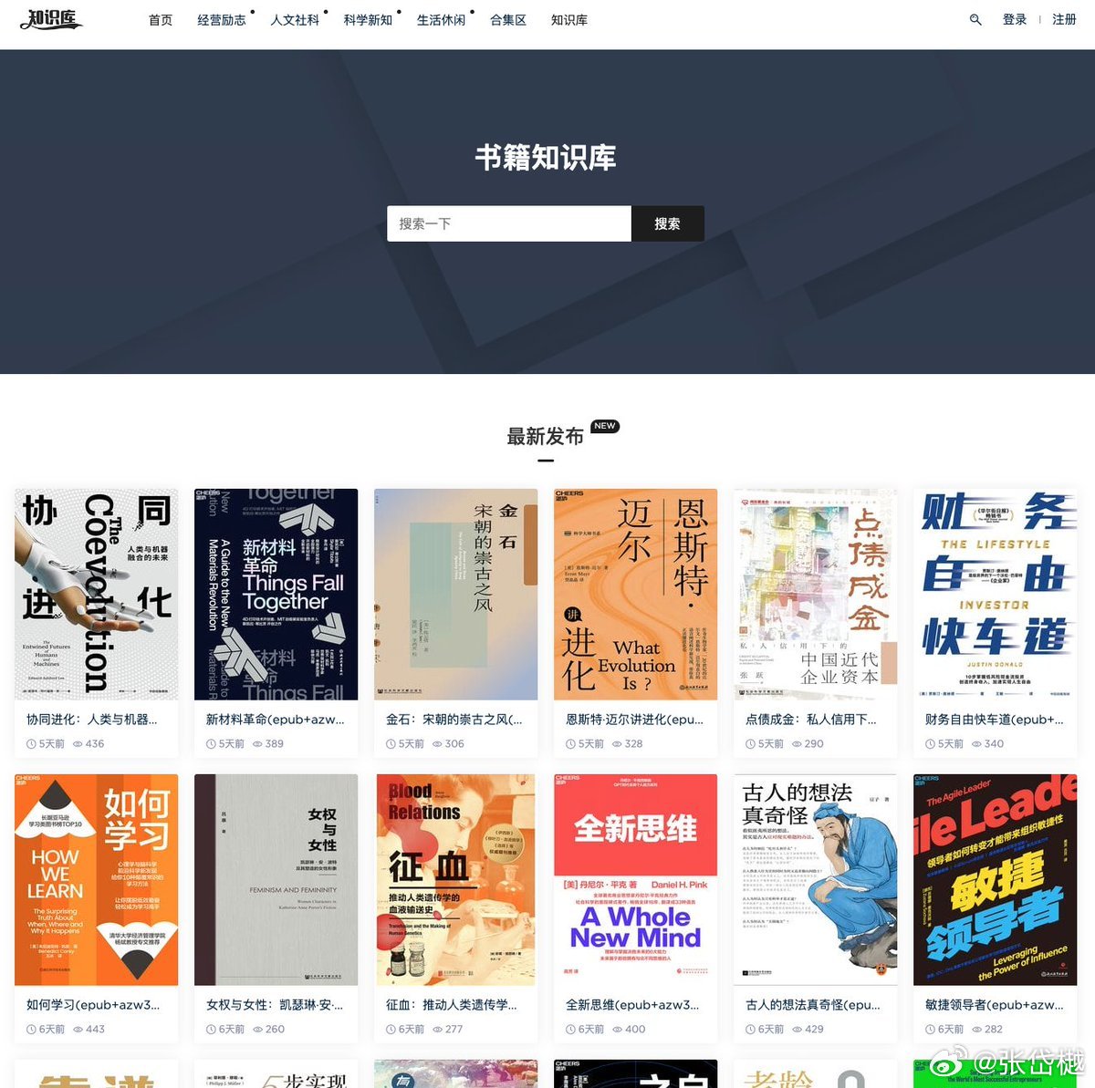 最新書(shū)庫(kù)推薦，詳細(xì)步驟指南助你輕松找到好書(shū)！