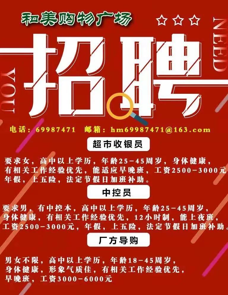 貴陽(yáng)趕集網(wǎng)最新招聘信息，科技助力求職，輕松探索未來(lái)職業(yè)新體驗(yàn)