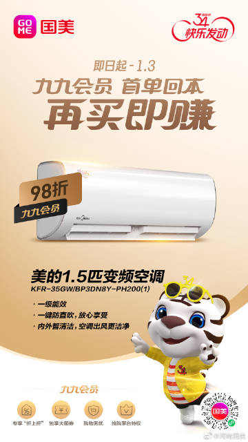 國美小蟲新版使用指南，操作方法與步驟簡介