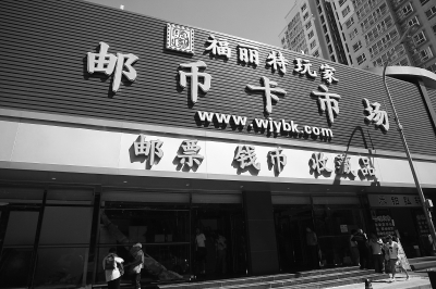 馬甸郵幣卡市場最新行情概覽，市場走勢分析與投資前景展望