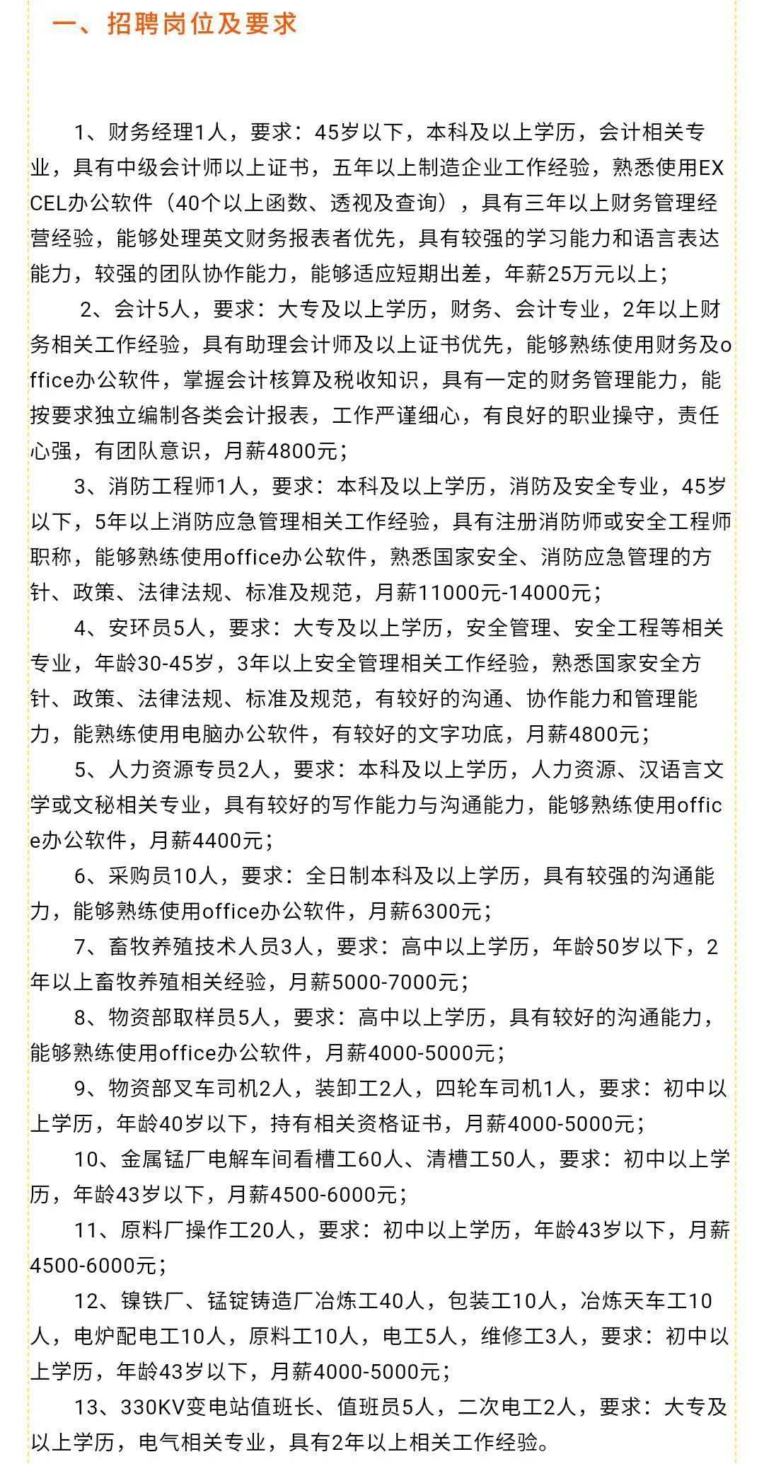 千陽最新職位招聘，友情、夢想與家的交匯點(diǎn)