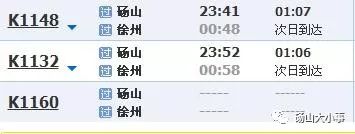 碭山最新列車(chē)時(shí)刻表，科技重塑出行體驗(yàn)的革新之旅