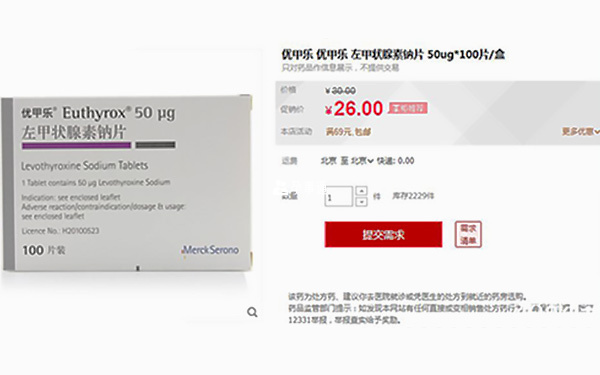 優(yōu)甲樂價(jià)格探析，最新市場價(jià)及費(fèi)用解析