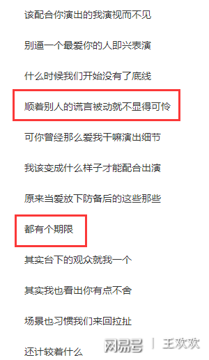 友情與陪伴的溫馨旅程，演員歌詞下載之旅