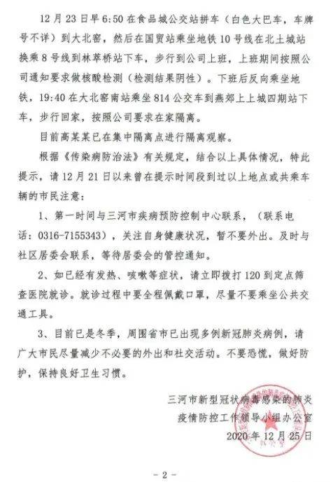 河北最新病例動態(tài)重磅更新，你必須關(guān)注！
