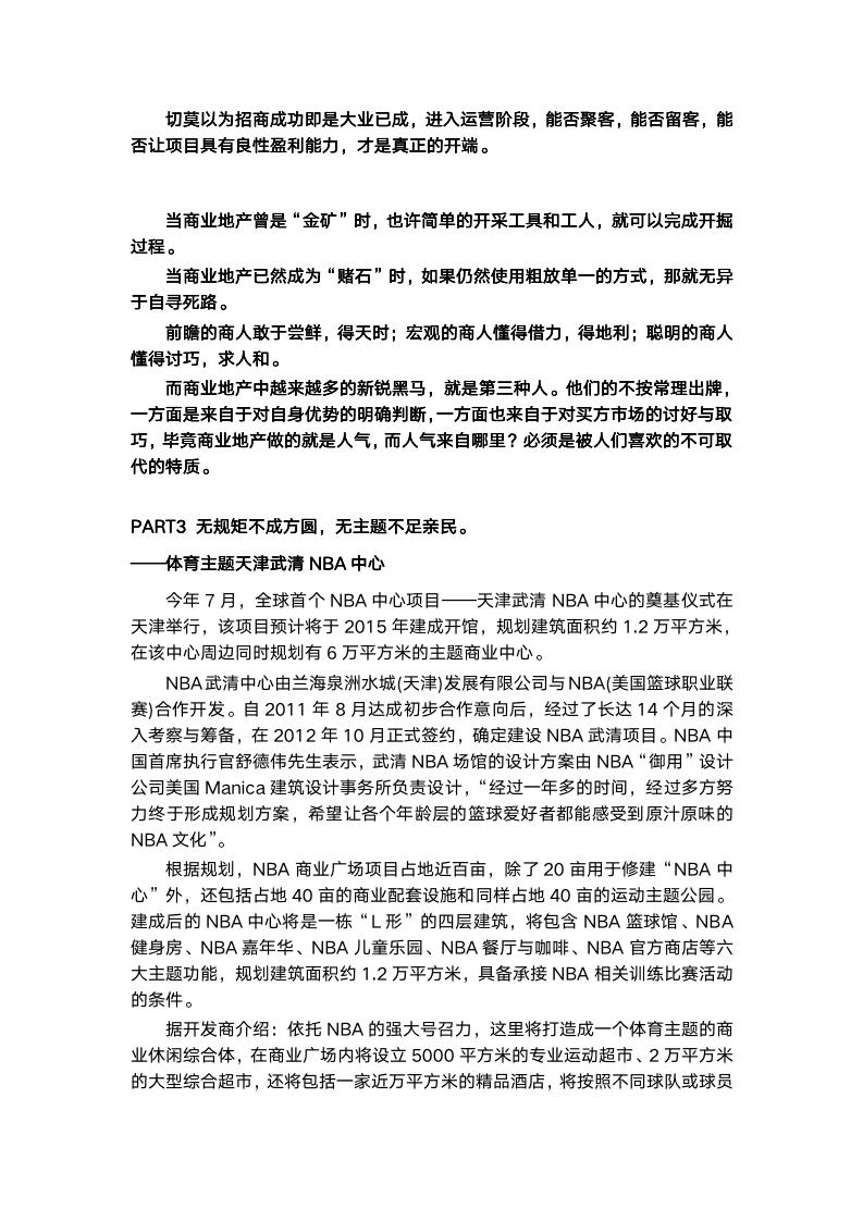 最新商業(yè)模式案例解析，探尋創(chuàng)新案例啟示與啟示背后的商業(yè)模式變革
