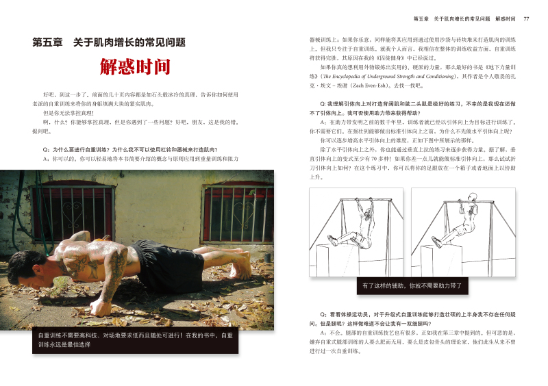 最新囚徒訓練法，鐵窗背后的汗水與笑聲的挑戰(zhàn)