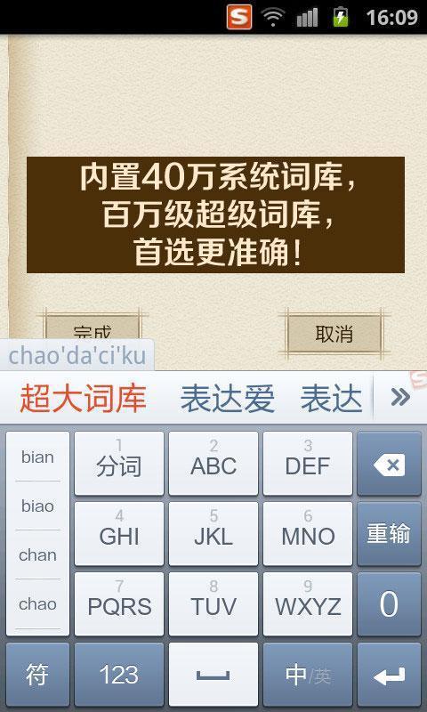 搜狗輸入法2025最新版下載，小巷中的高效文字輸入樂園