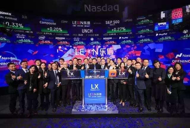 樂(lè)信集團(tuán)上市，金融科技新里程碑的啟航時(shí)刻！