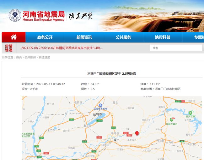 北京地震最新動態(tài)發(fā)布，多方觀點分析與個人立場闡述