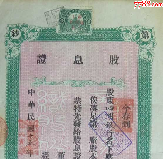 明股票，歷史背景、重大事件及其在時(shí)代中的不可替代地位