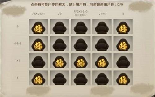 問道手游新探案篇章，揭開神秘事件序幕的冒險(xiǎn)之旅