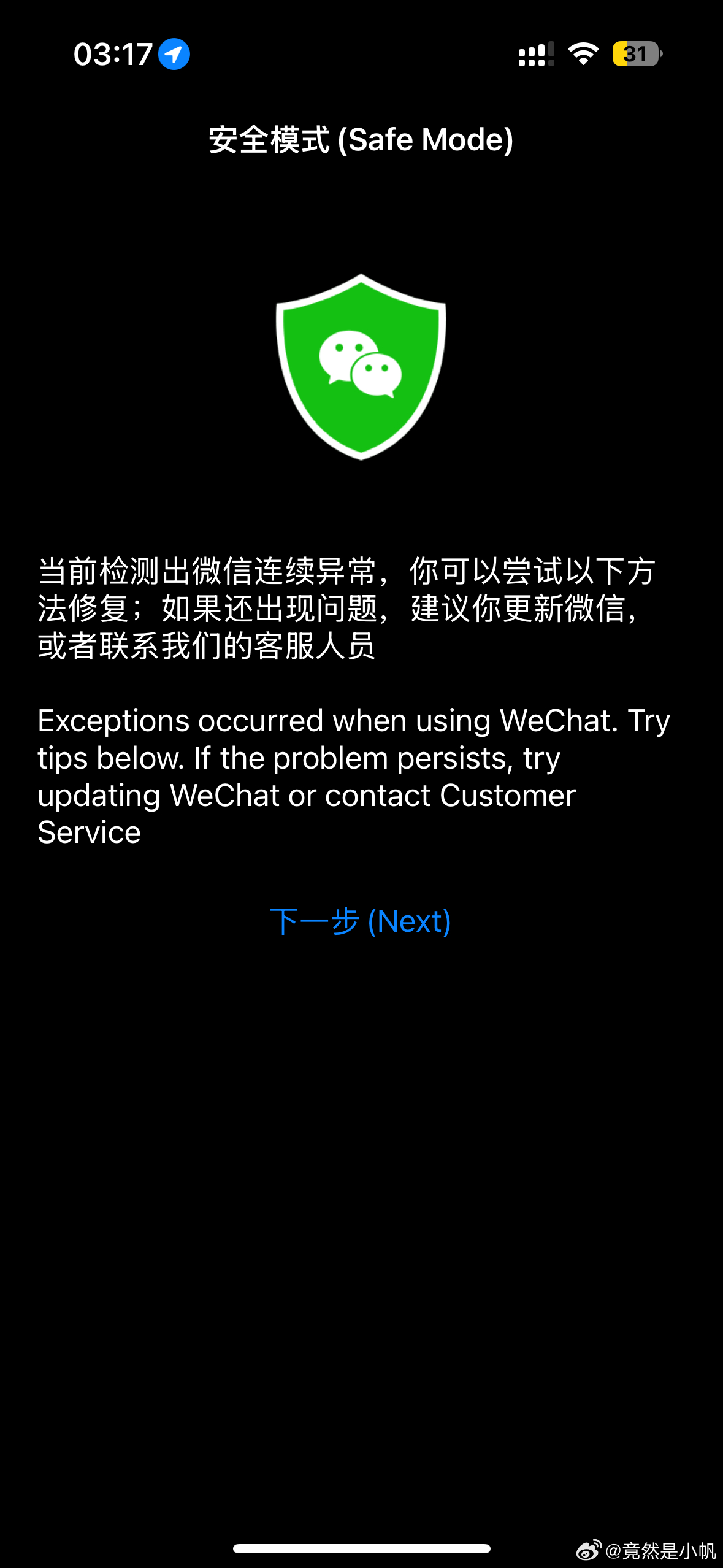 揭秘最新導(dǎo)致微信崩潰的代碼，科技重塑溝通新紀元，揭秘巨獻！