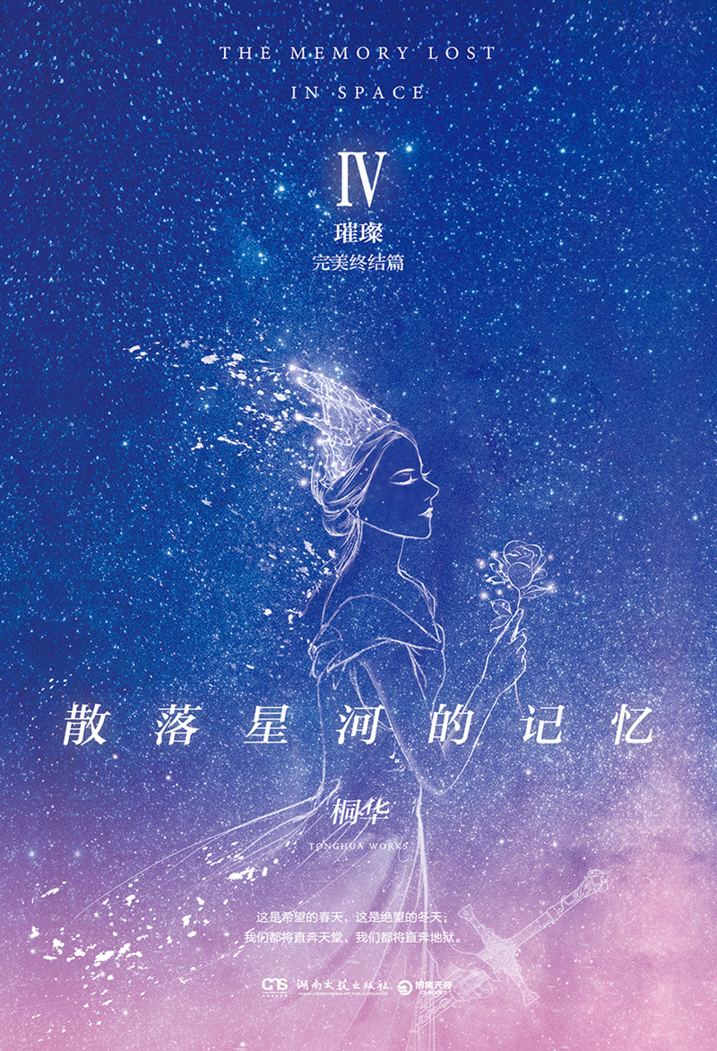 散落星河的回憶新篇，啟航未知學習之旅